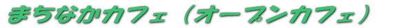 ܂ȂJtFiI[vJtFj