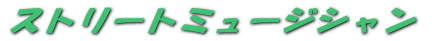 Xg[g~[WV